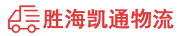 潮州到麻阳苗族自治县物流公司
